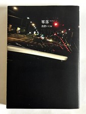 Libro de cómics manga original de Japón INIO ASANO REIRAKU PRIMERA IMPRESIÓN 2017 Z22