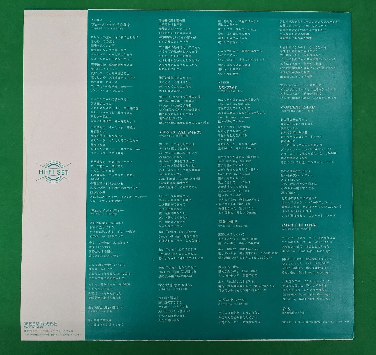Hi-Fi Set Quarter Rest Vinyl Record LP Japan City Pop ETP Hi-Fi Set Quarter Rest Vinyl Record LP Japan City Pop ETP
