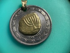 Handmade coin medallion,keychain 250 pruta,Hanuka.