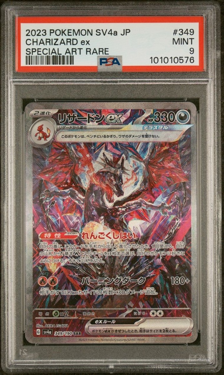 ポケモンカードゲーム Psa9 seri 7777 ポケモンカードゲーム 2023 Pokemon PSA9. Seri 7777 PSA 9(OC