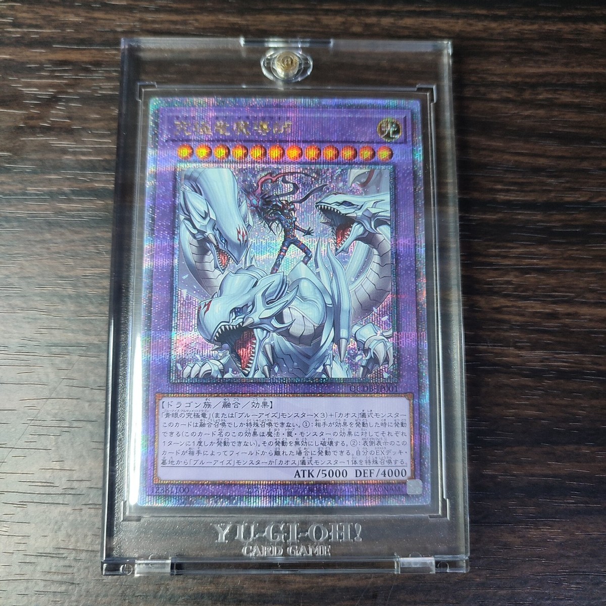 magia yugioh card QCDB-JP001 Dragon Master (QCSR) Banish 1 other card on the field. Yu-Gi-Oh! DIY Proxy Cards Dragon