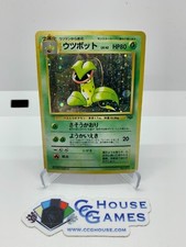 Pokemon TCG - Victreebel No. 071 Jungle Japanese Holo Foil W/ SWIRL CCGHouse 
