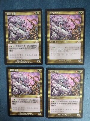 MTG 4X PLANESHIFT RADIANT KAVU NM MAGIC THE GATHERING RARE