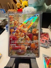 Eevee AR 078/066 sv5a Crimson Haze HOLO Pokemon Card Japanese