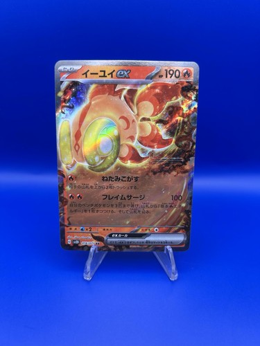 Chi-Yu ex 16/71 - Clay Burst Japanese Pokemon TCG