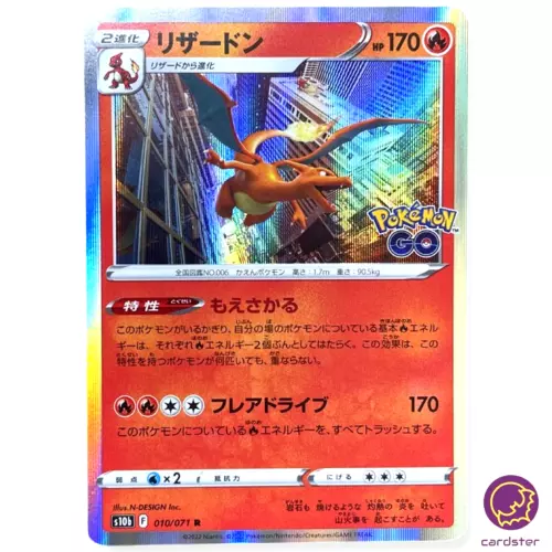 Charizard 010/071 R s10b Pokemon GO Japanese Pokemon Card