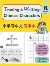 Tracing and Writing Chinese Characters: Level K, Ages 5+ (75 Characters, 150+