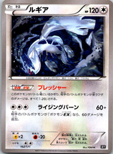 Lugia SM: The Best of XY 102/171 NM