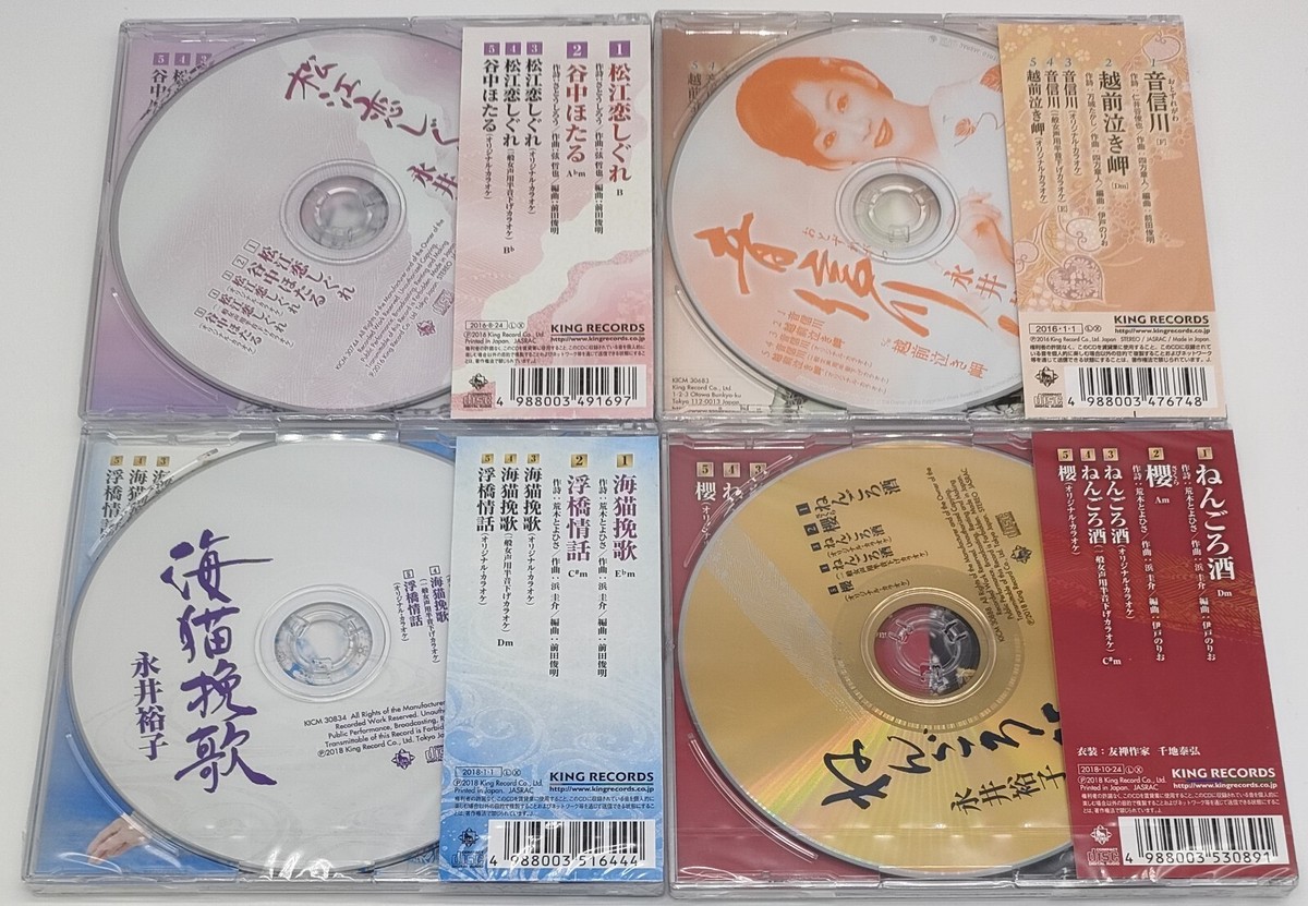 Yuko Nagai Lot of 4 CD Maxi-Single - Japanese Enka Music | eBay