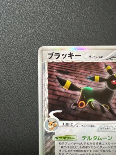 Umbreon Delta Pokemon Card Japanese 069/086 Vintage Holo Nintendo Rare 2005 1 ED - Picture 4 of 12