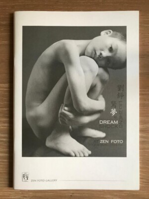 LIU ZHENG Dream Shock Limited Edition of 1000 copies ZEN FOTO GALLERY 2009