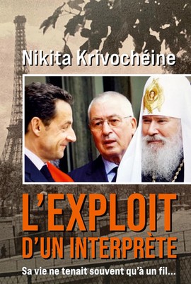 Nikita Krivoshein | L'EXPLOIT D'UN INTERPRÈTE | Buch | Französisch (2025)
