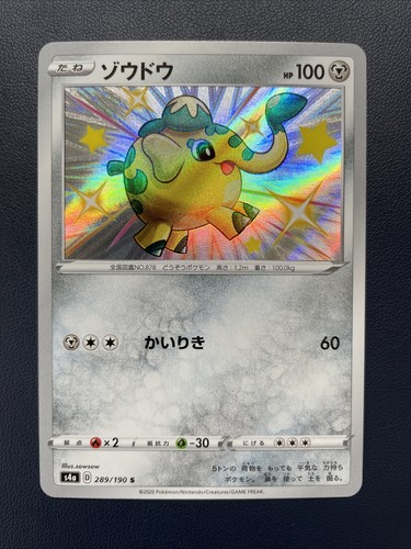 1x Japanese Cufant 289/190 s4a Shiny Star V Shiny Holo Rare Pokémon TCG 2020 NM