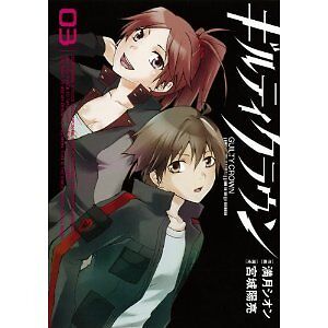 GUILTY CROWN JAPANESE ANIME MANGA BOOK VOL.3