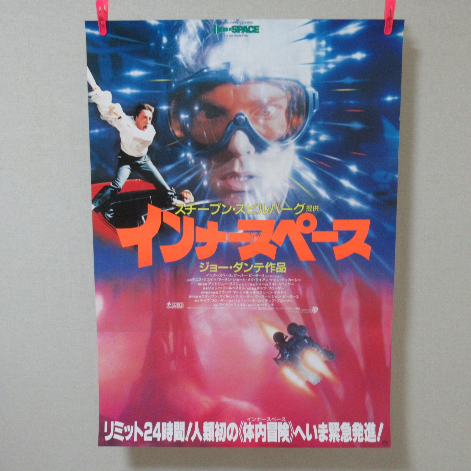 Inner Space 19 Original Movie Poster A Japan B2 Steven Spielberg Dennis Quaid Ebay