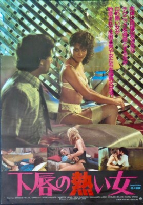 PUSSYCAT GALORE Japanese B2 movie poster SEXPLOITATION 1984