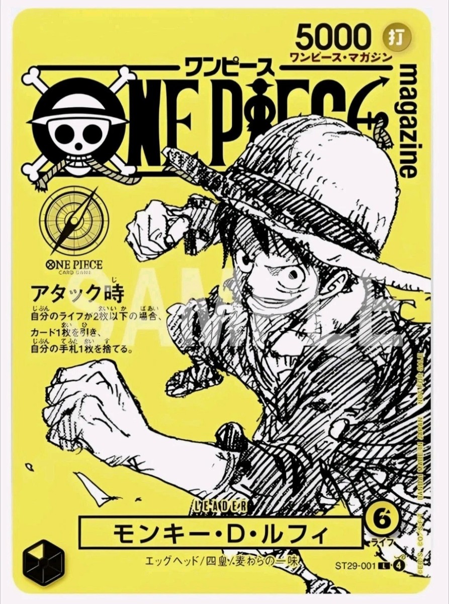 ONE PIECE Magazine Special Feature: Heroines 021 with Yellow Luffy