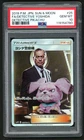 POKEMON DETECTIVE YOSHIDA 2019 JPN SUN & MOON DETECTIVE PIKACHU #25 FA PSA 10