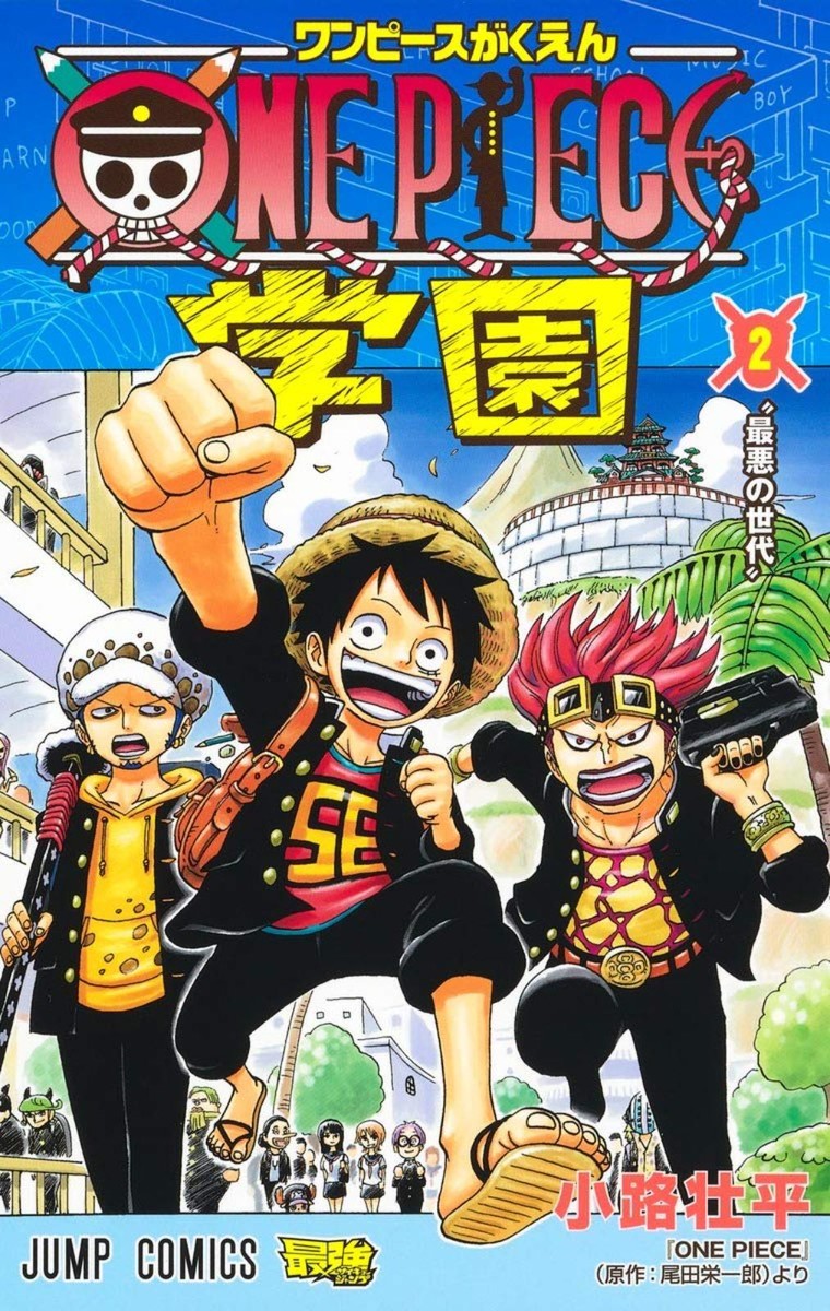 ONE PIECE School Vol. 1-7 Japanese Anime Comics Book Manga GAKUEN