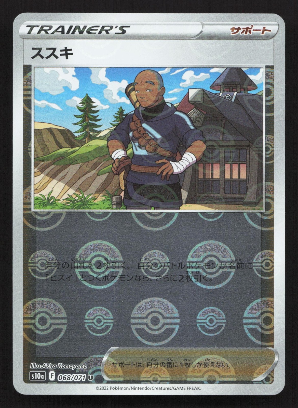 Iscan 068/071 Dark Phantasma NM Japanese Pokemon Card TCG