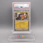 Pokemon Card PSA9 Pikachu 249/SM-P Friendly Shop Promo 2018 Japanese PS611
