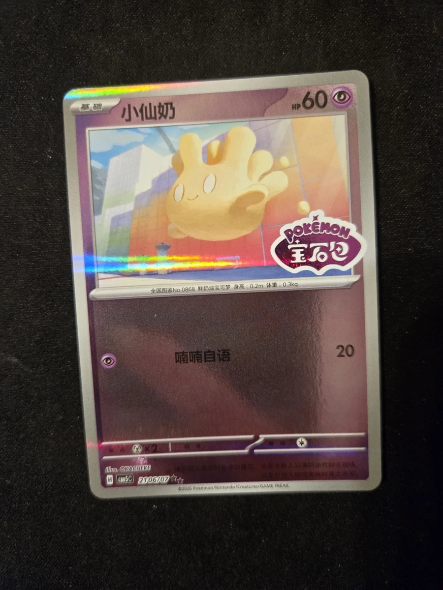 grading pokemon cards PRE-GRADING – cosmicgrading main image 1