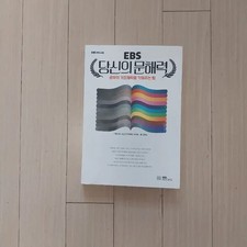 EBS Your Literacy Book - Educational Reading