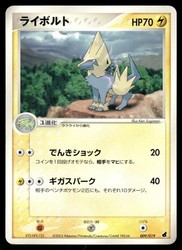 Manectric 009/019 Torchic Deck Japanese Pokemon TCG