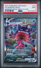 Gengar VMAX 020/019 Ss: Gengar Vmax High-Class Deck Holo (Japanese