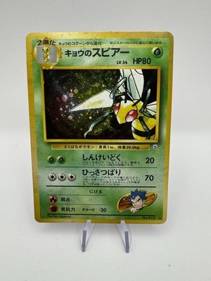Koga's Beedrill Nr. 015 Pokemon Karte Challenge from the Darkness Japanisch Holo