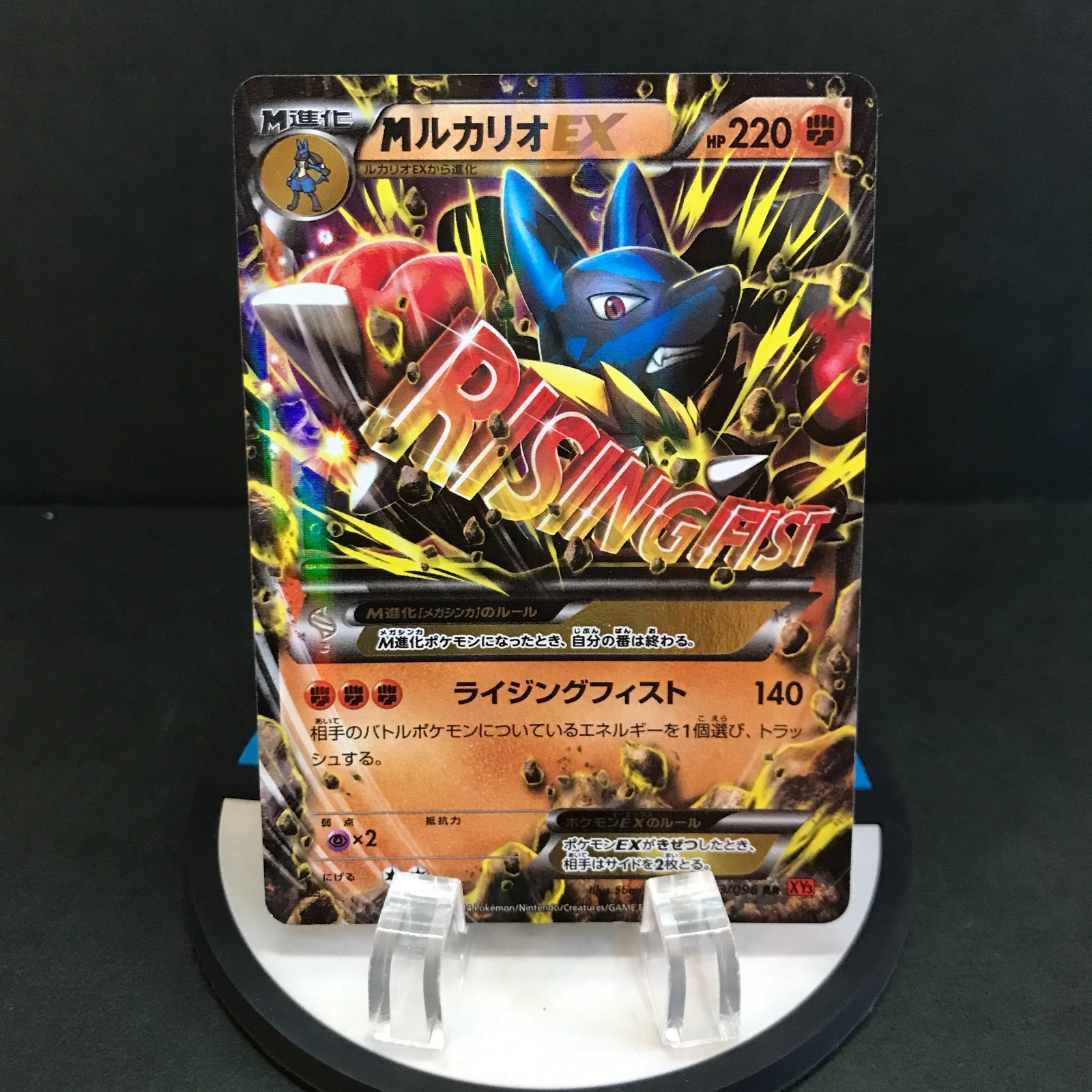 M Lucario EX 053/096 1st Edition Rising Fist XY3 Japanese Pokemon Card CCG 2014