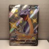 2021 Lapras V Pokemon Shining Fates SV110/SV122 Shiny Full Art Ultra Rare NM