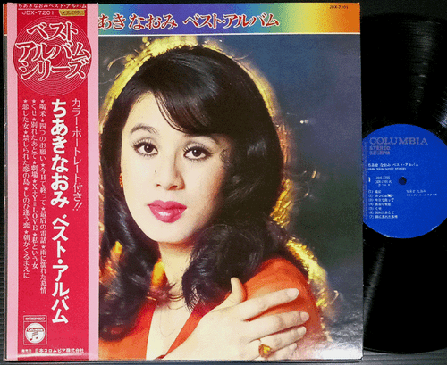 NAOMI CHIAKI Best Album '73 LP w/OBI + Pin-up japan female kayokyoku soul funk - Picture 1 of 3