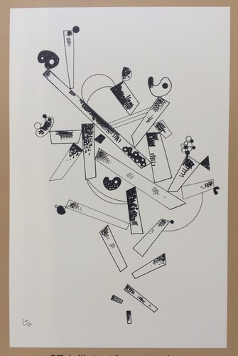 Vassily KANDINSKY (d'ap.) Fondation Maeght, 1966. Affiche originale lithographie - Imagen 4 de 5