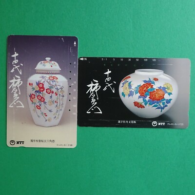 Old Kakiemon 1990s set of 2 Phone Card NTT Japan used balance 0 Saga Pref.