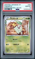 Chikorita 001/032 Pokekyun Collection 1st Edition Japanese Holo Rare