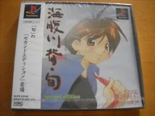 UMIHARA KAWASE SHUN Second Edition PS1 Japan Import Free shipping FedEx DHL