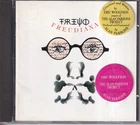 CD FREUDIANA	S/T	1990 EX+ (W4603)