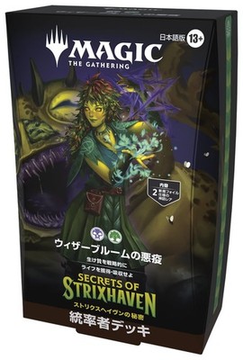 JAPANESE MTG Magic Secret Commander Deck Witherbloom Pestilence