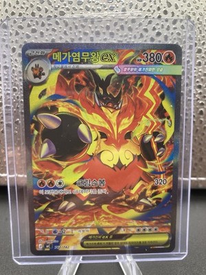 Mega Emboar ex SAR 762/742 MC Start Deck 100 Battle Collection Pokemon KOR NM