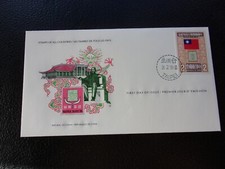 CHINE - enveloppe 1er jour 21/2/1978 (B5)