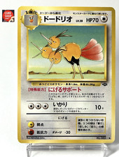 【LP】1997 Pokemon Card Japanese Jungle Dodrio No.085 NV226