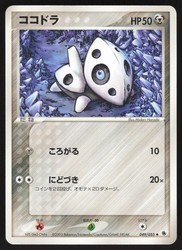 Aron 049/055 ADV Expansion Pack
