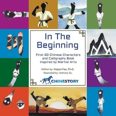 In The Beginning: First 20 Chinese Characters and Calligraphy Book Inspired by M