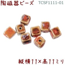 Ceramic Cube Bead 11 11mm Dark Orange Handmade, 1 pc