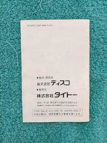 NES Famicom Panic Restaurant Wanpaku Kokkun no Gourmet World w/Box Used Japan