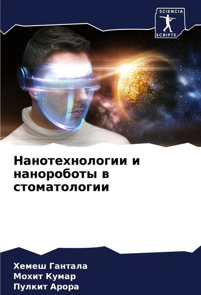 Nanotehnologii I Nanoroboty W Stomatologii Hemesh Gantala (U. A.) Taschenbuch-image