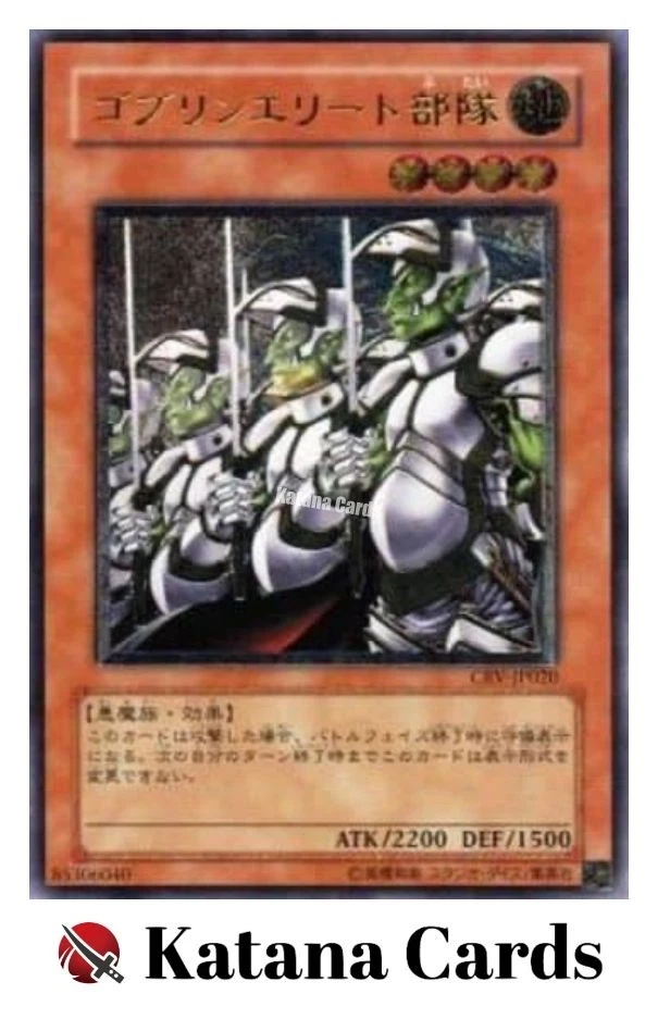 Yugioh Cards | Goblin Elite Attack Force Ultimate Rare | CRV-JP020 Japanese - Image 3 of 4