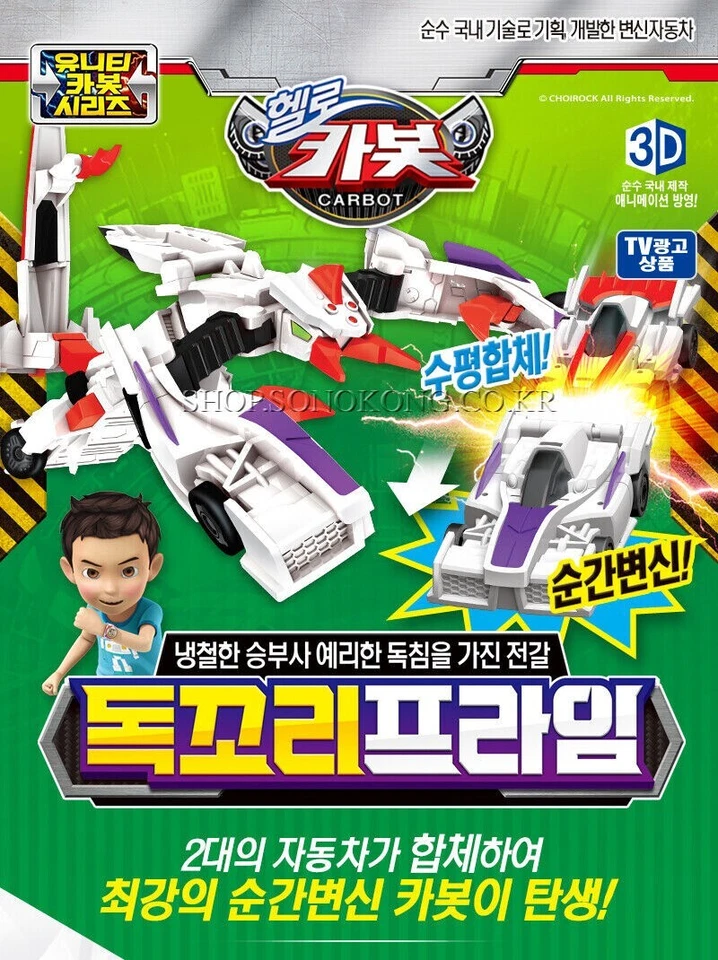 Hello Carbot Turning Mecard Dokory Prime Unity series Transforming Robot Car Toy - Image 2 of 4