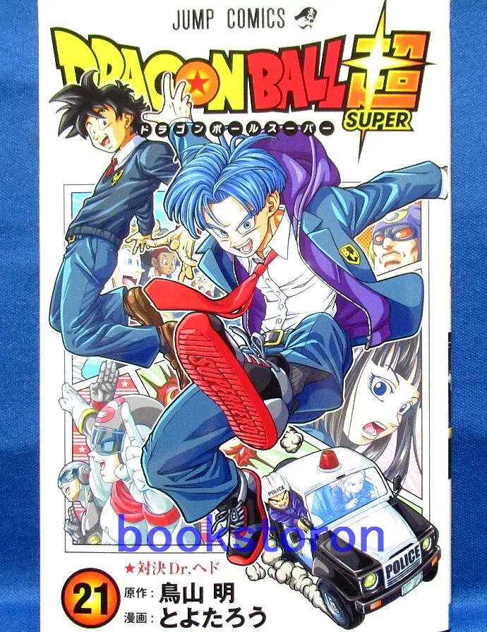 The Story Enters the SUPER HERO Arc! Volume 21 of the Dragon Ball Super  Manga On Sale Now!]